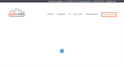 Desktop Screenshot of optic-inet.ru